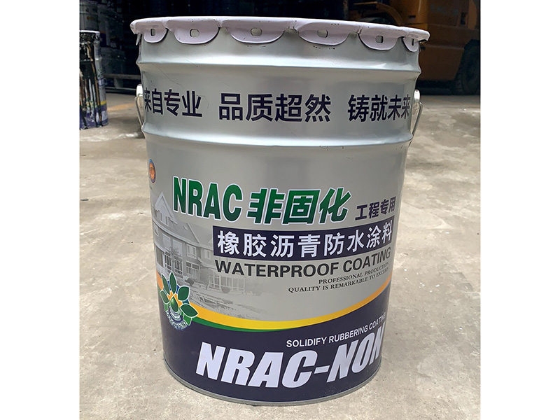 非固化橡膠瀝青防水涂料