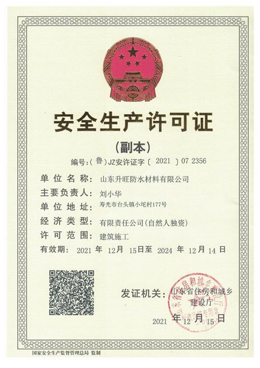 榮譽(yù)資質(zhì)